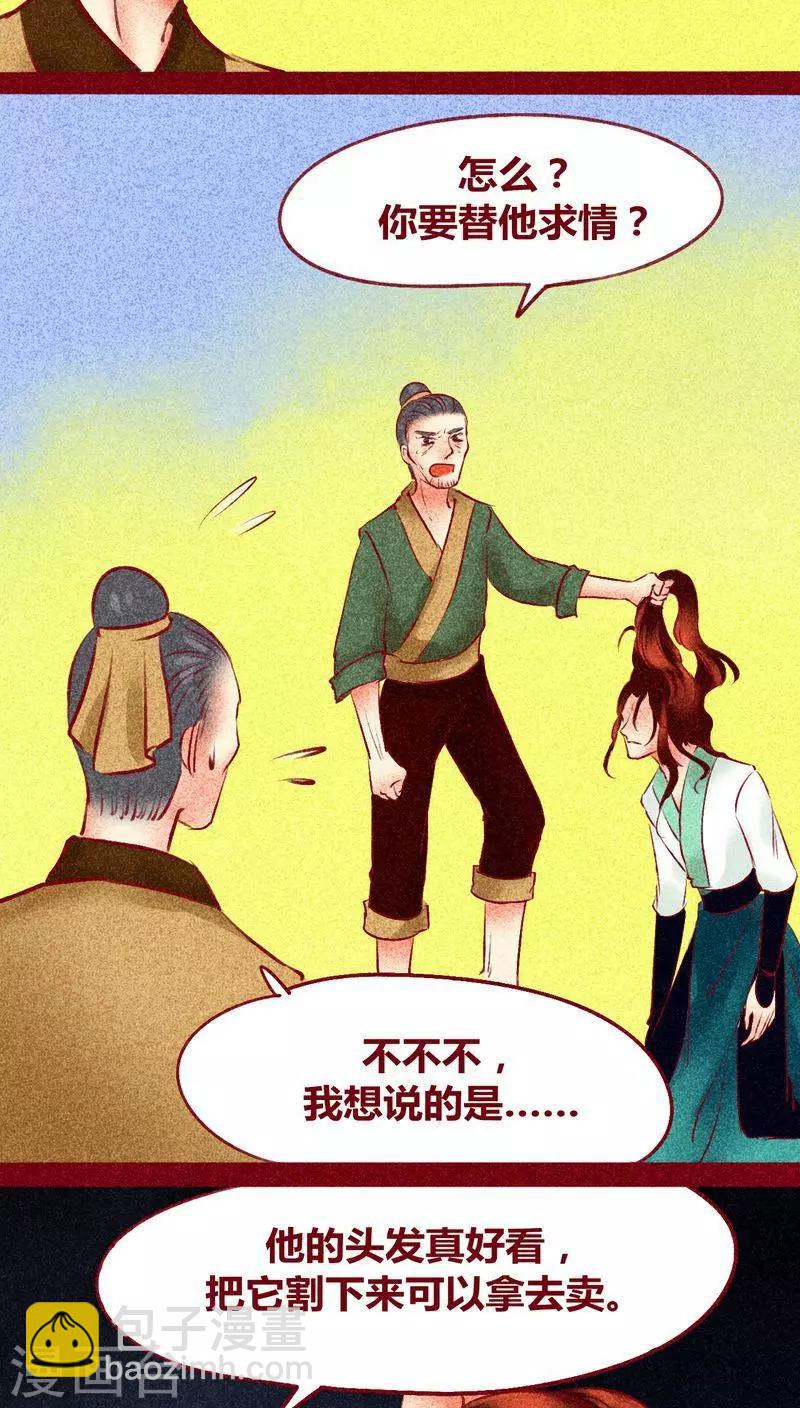 第120话 萤火(1/2)-第123话