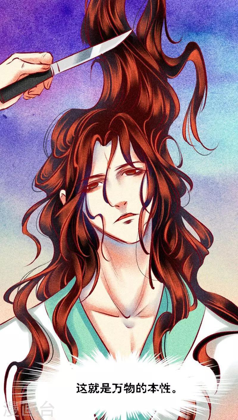 第120话 萤火(1/2)-第123话