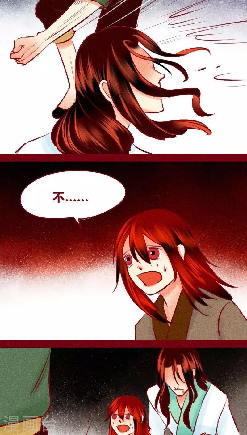 第120话 萤火(1/2)-第123话