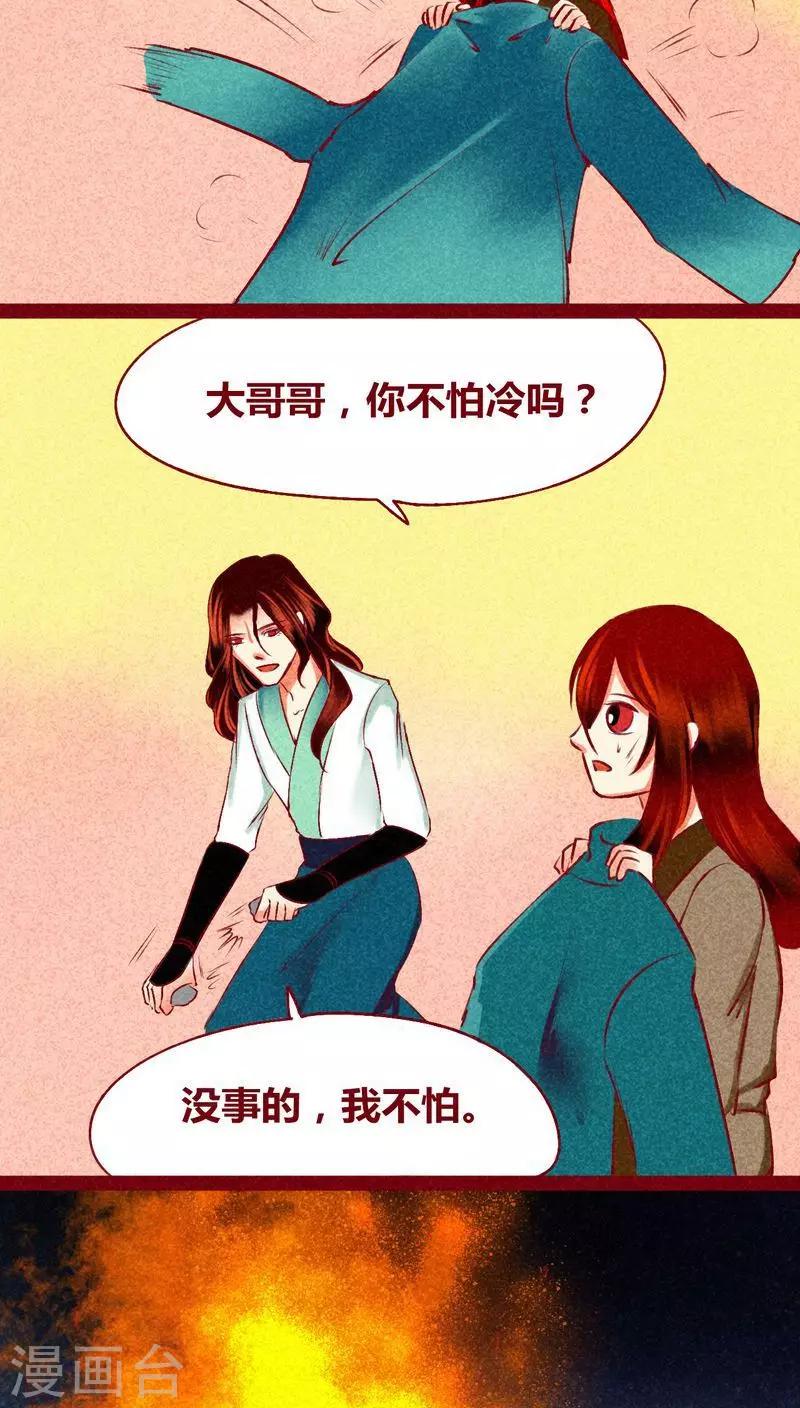 第120话 萤火(1/2)-第123话