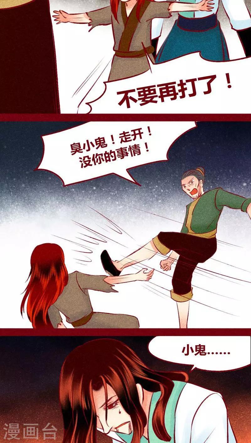 第120话 萤火(1/2)-第123话