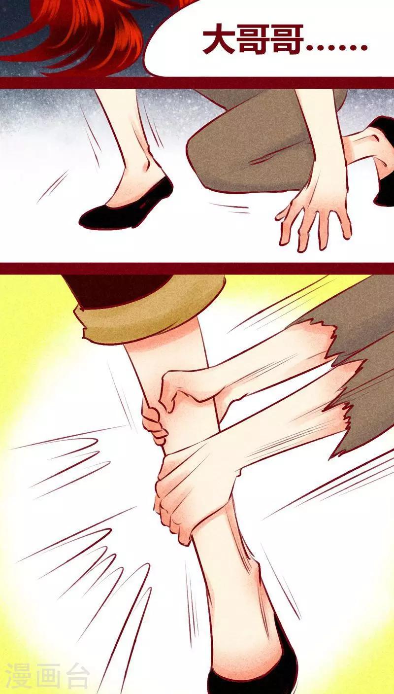 第120话 萤火(1/2)-第123话