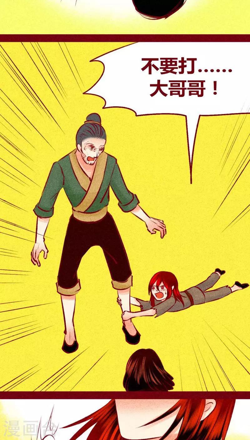 第120话 萤火(1/2)-第123话