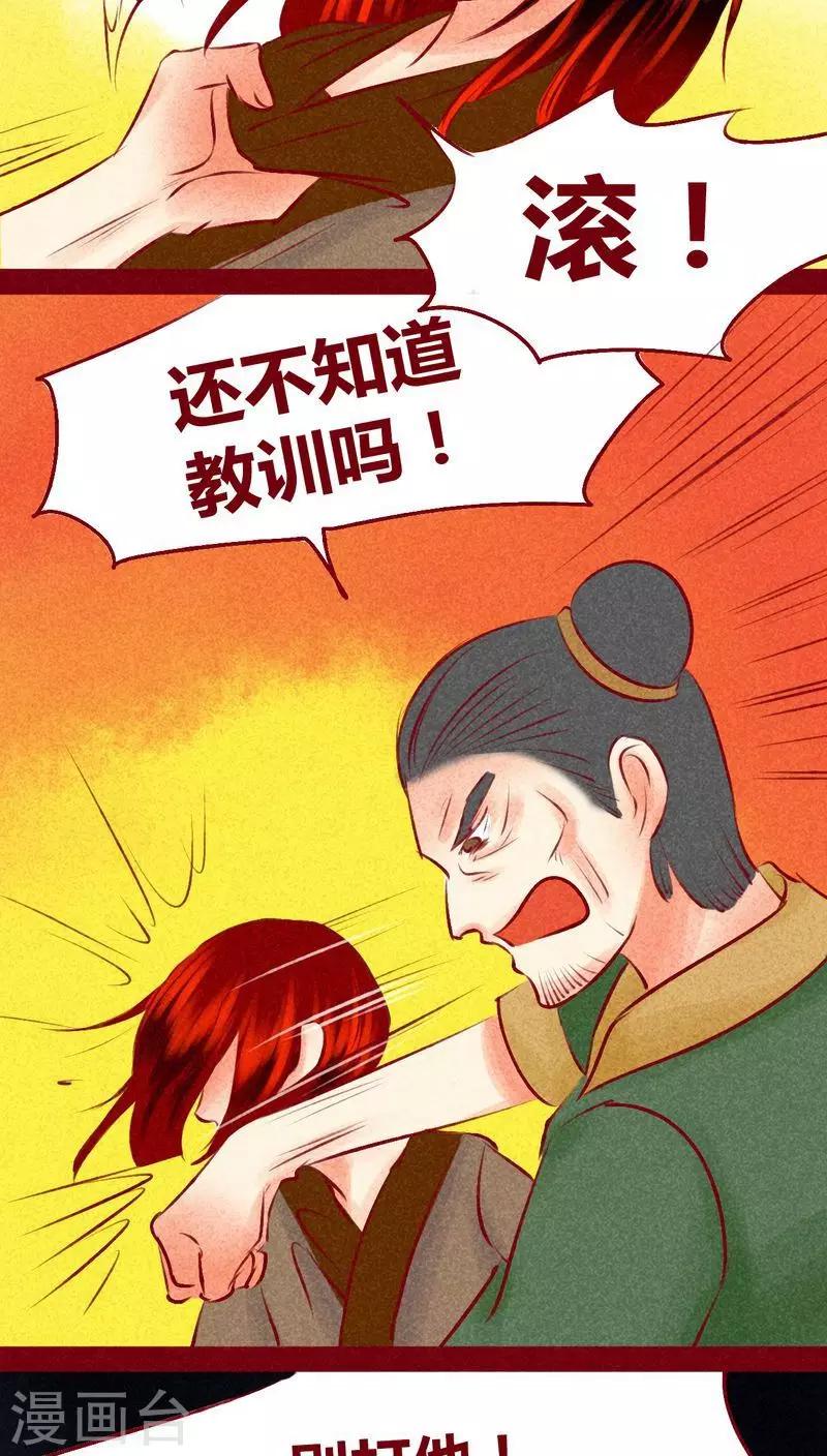 第120话 萤火(1/2)-第123话