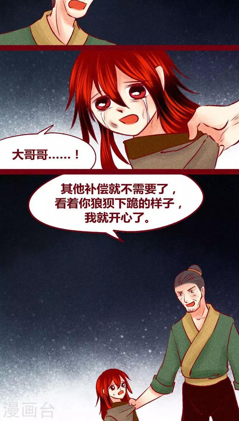 第120话 萤火(1/2)-第123话