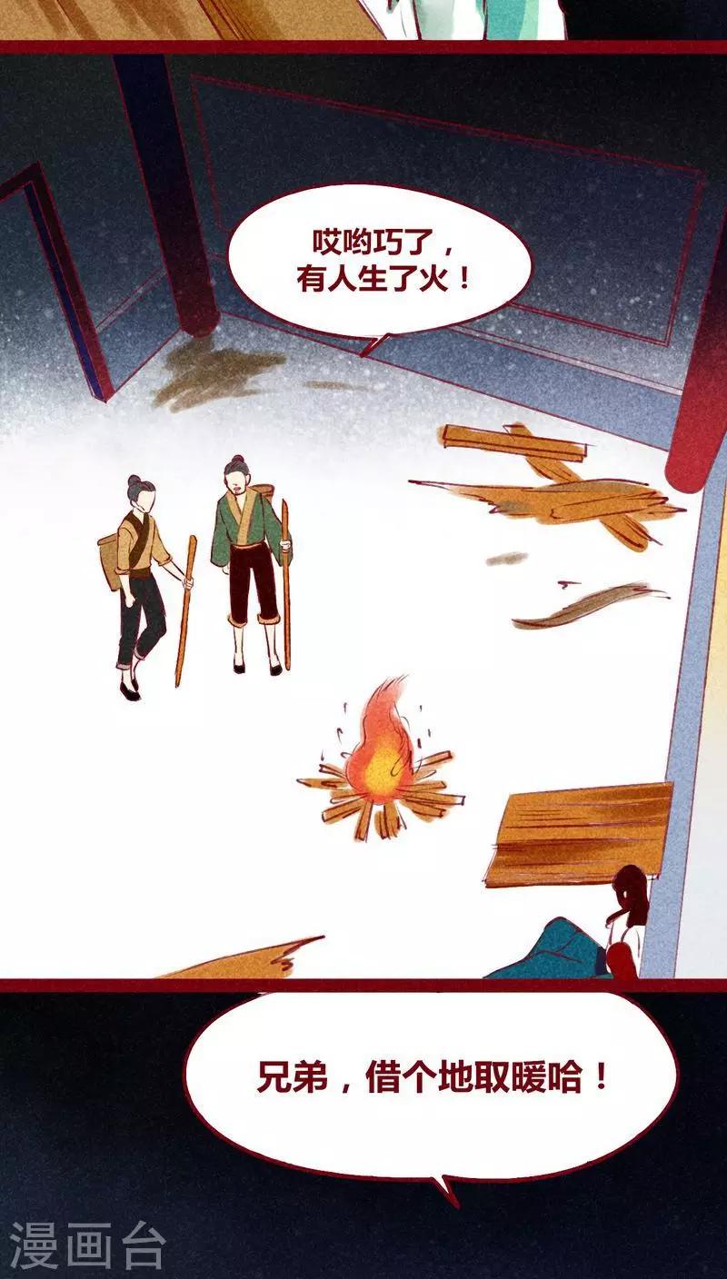 第120话 萤火(1/2)-第123话