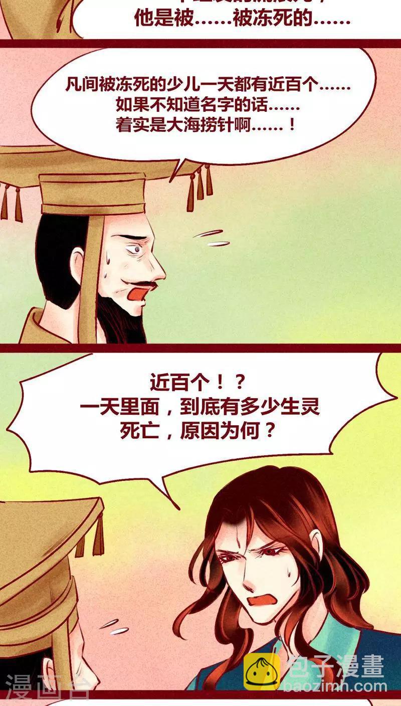 第122话 赌局(1/2)-第125话