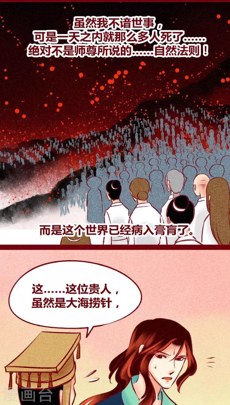 第122话 赌局(1/2)-第125话