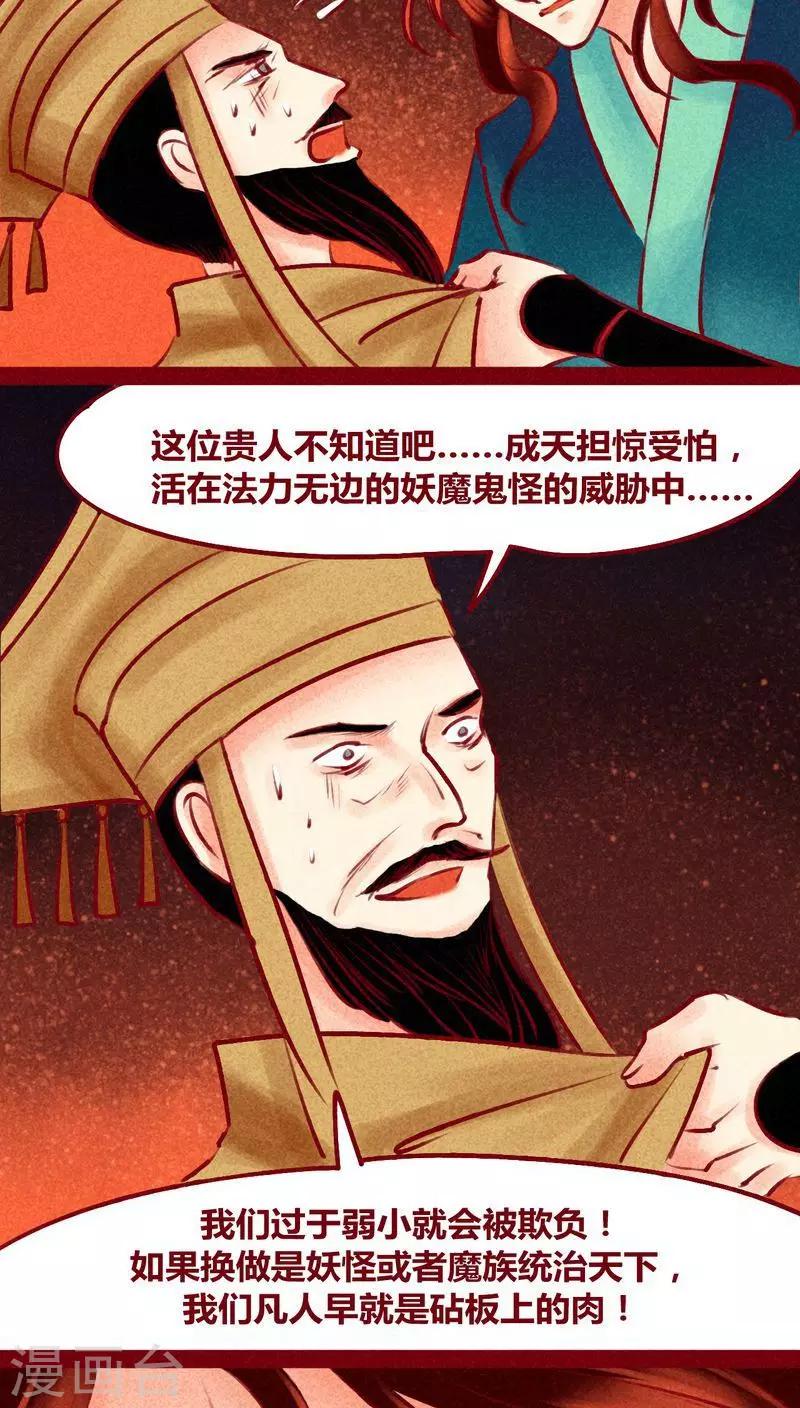 第122话 赌局(1/2)-第125话