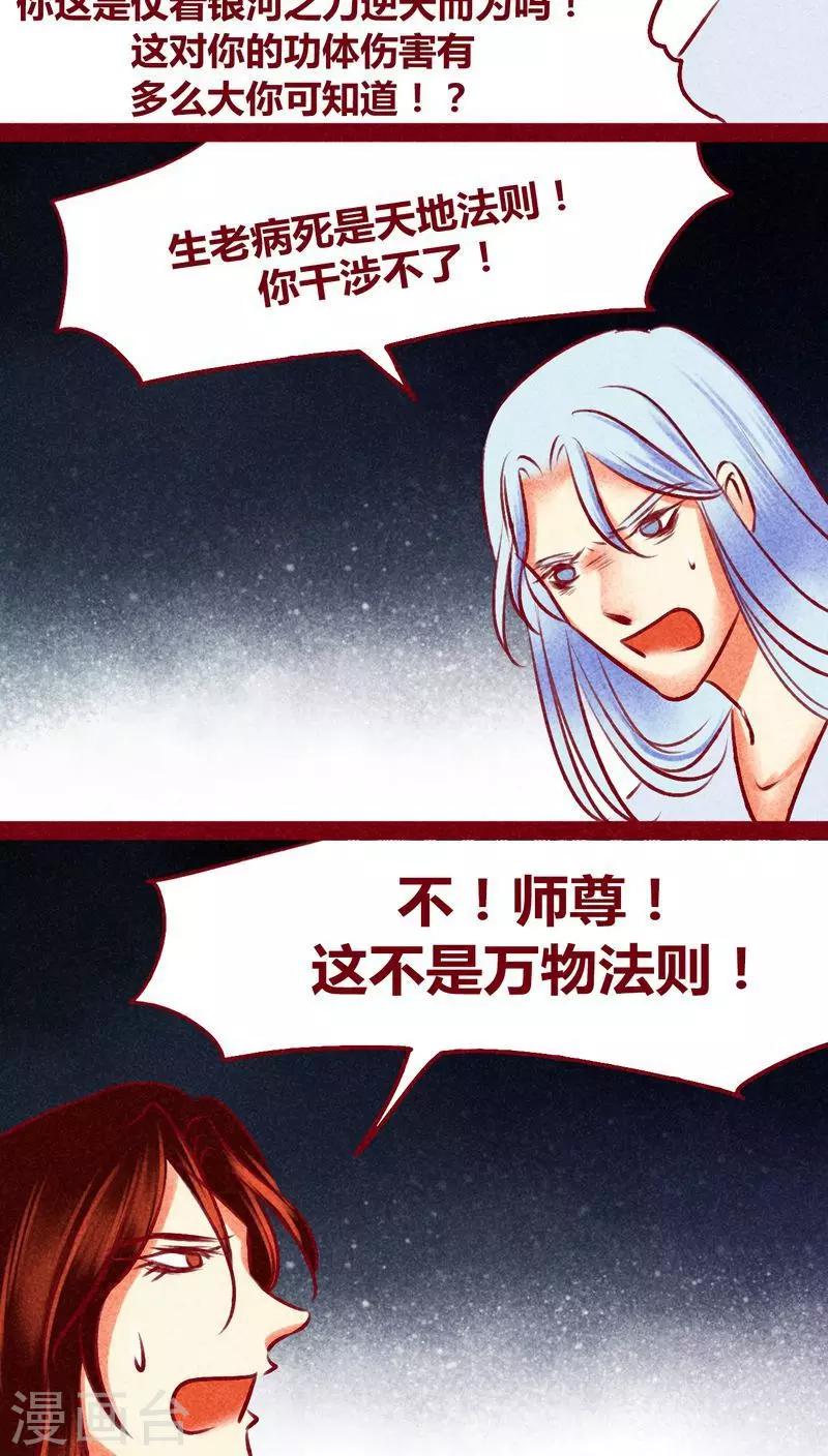 第122话 赌局(1/2)-第125话