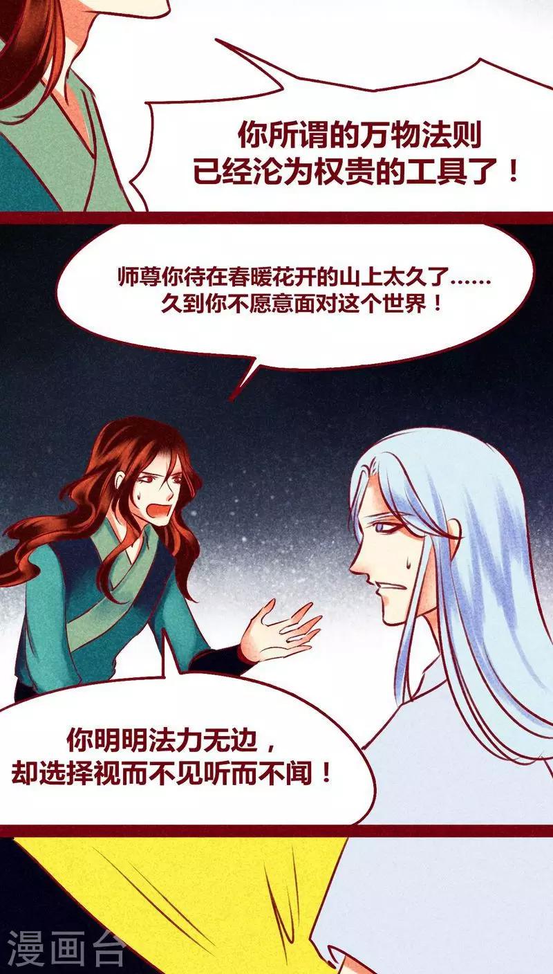 第122话 赌局(1/2)-第125话