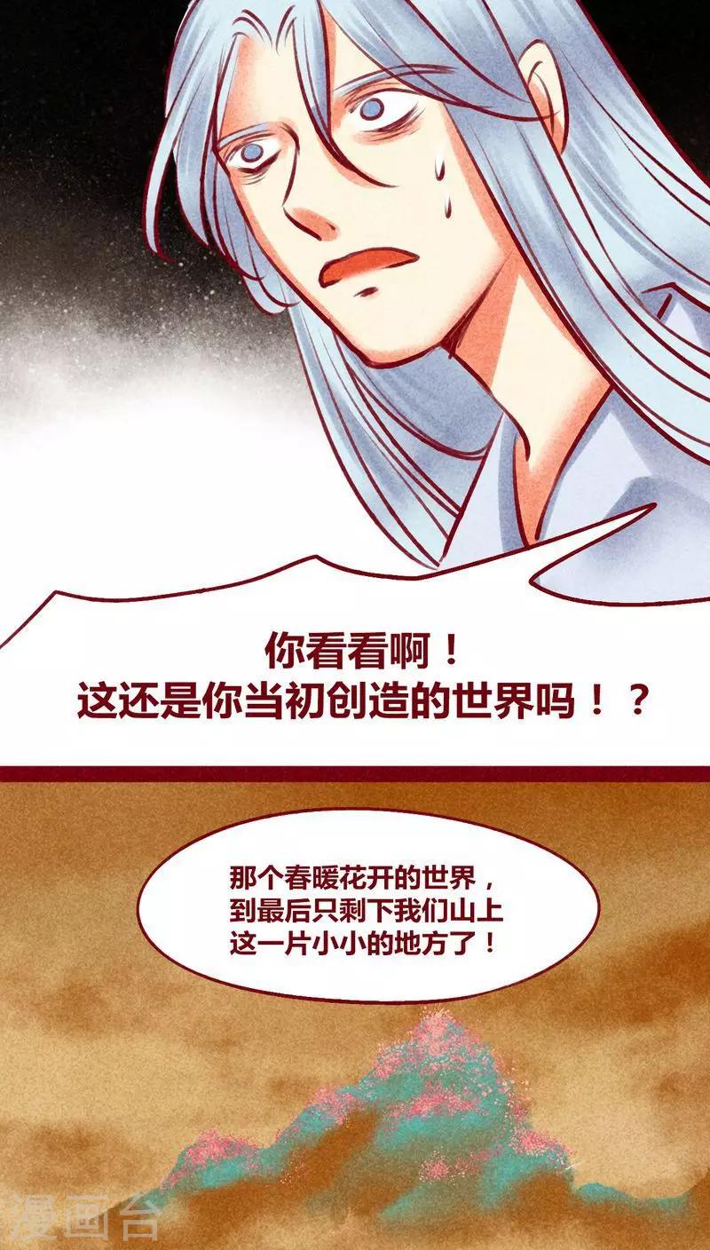 第122话 赌局(1/2)-第125话