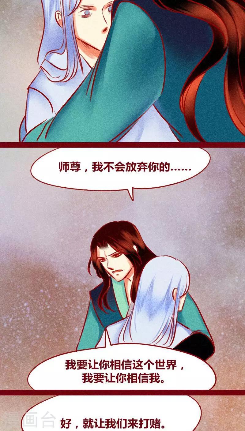 第122话 赌局(1/2)-第125话