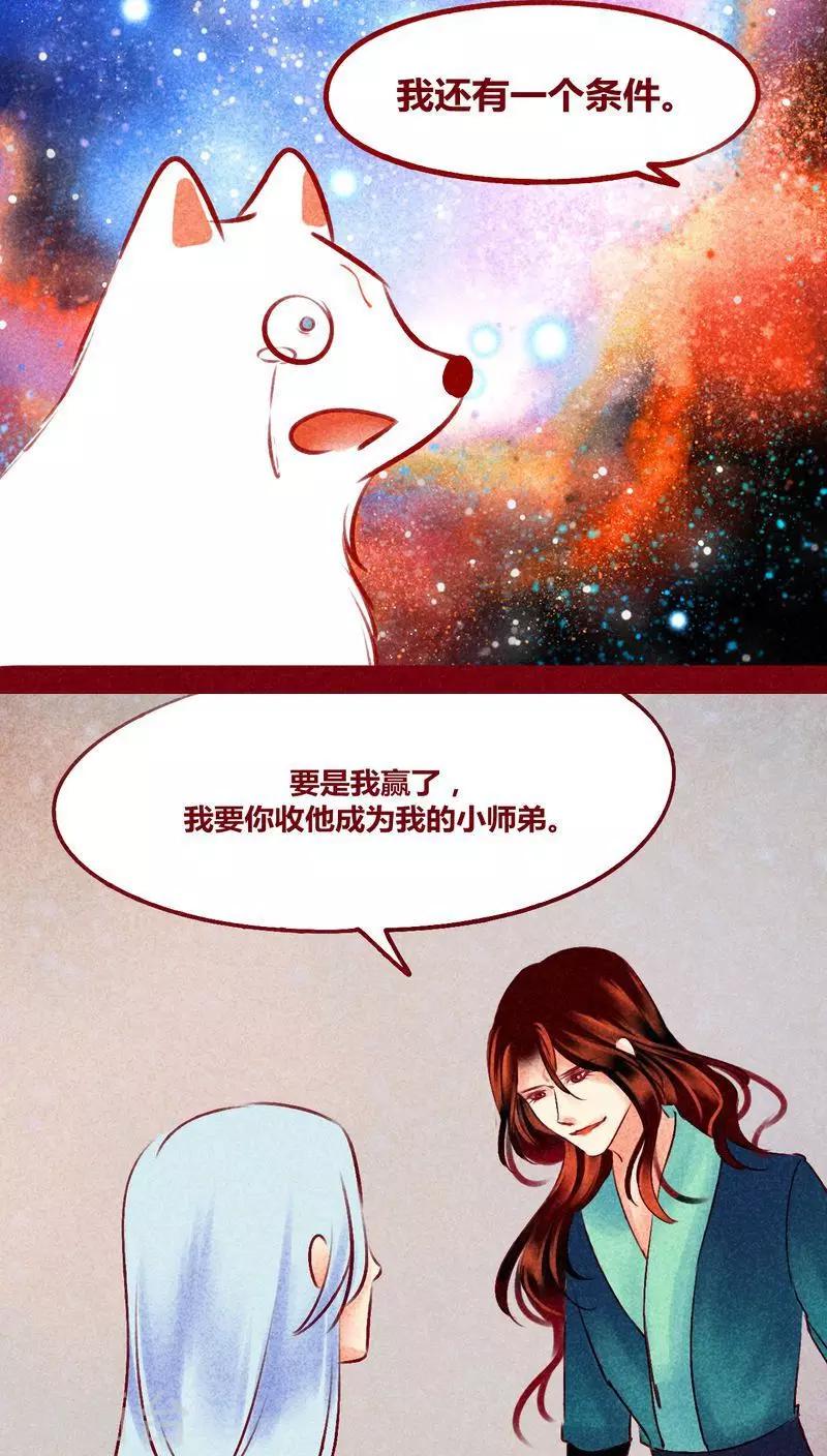 第122话 赌局(1/2)-第125话