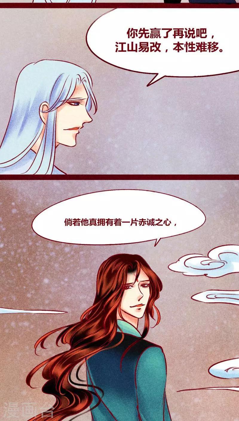 第122话 赌局(1/2)-第125话