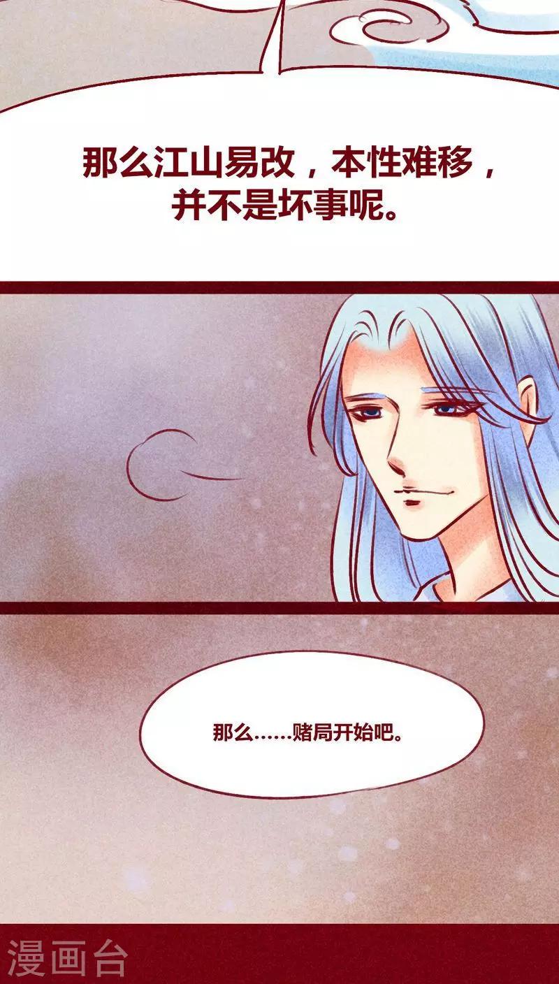 第122话 赌局(1/2)-第125话