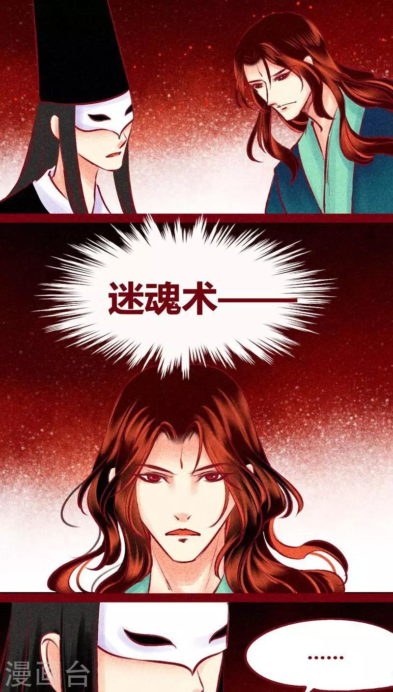 第122话 赌局(1/2)-第125话