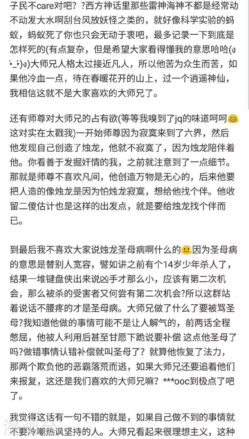 第122话 赌局(1/2)-第125话