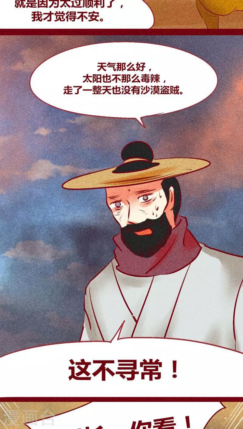 第124话 沙尘暴-第127话