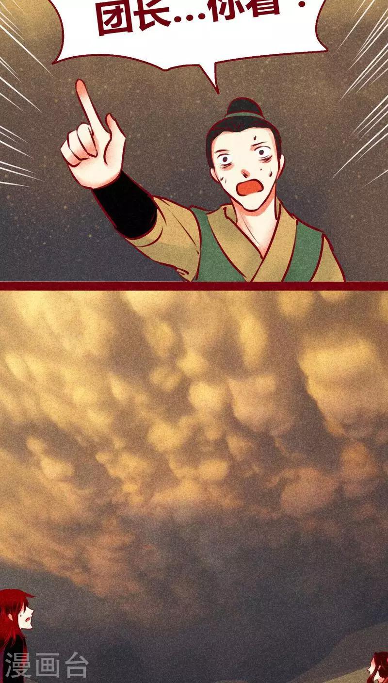 第124话 沙尘暴-第127话