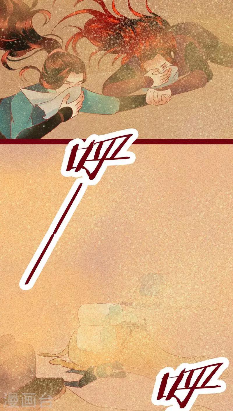 第124话 沙尘暴-第127话