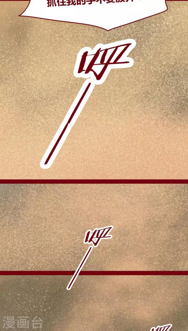 第124话 沙尘暴-第127话