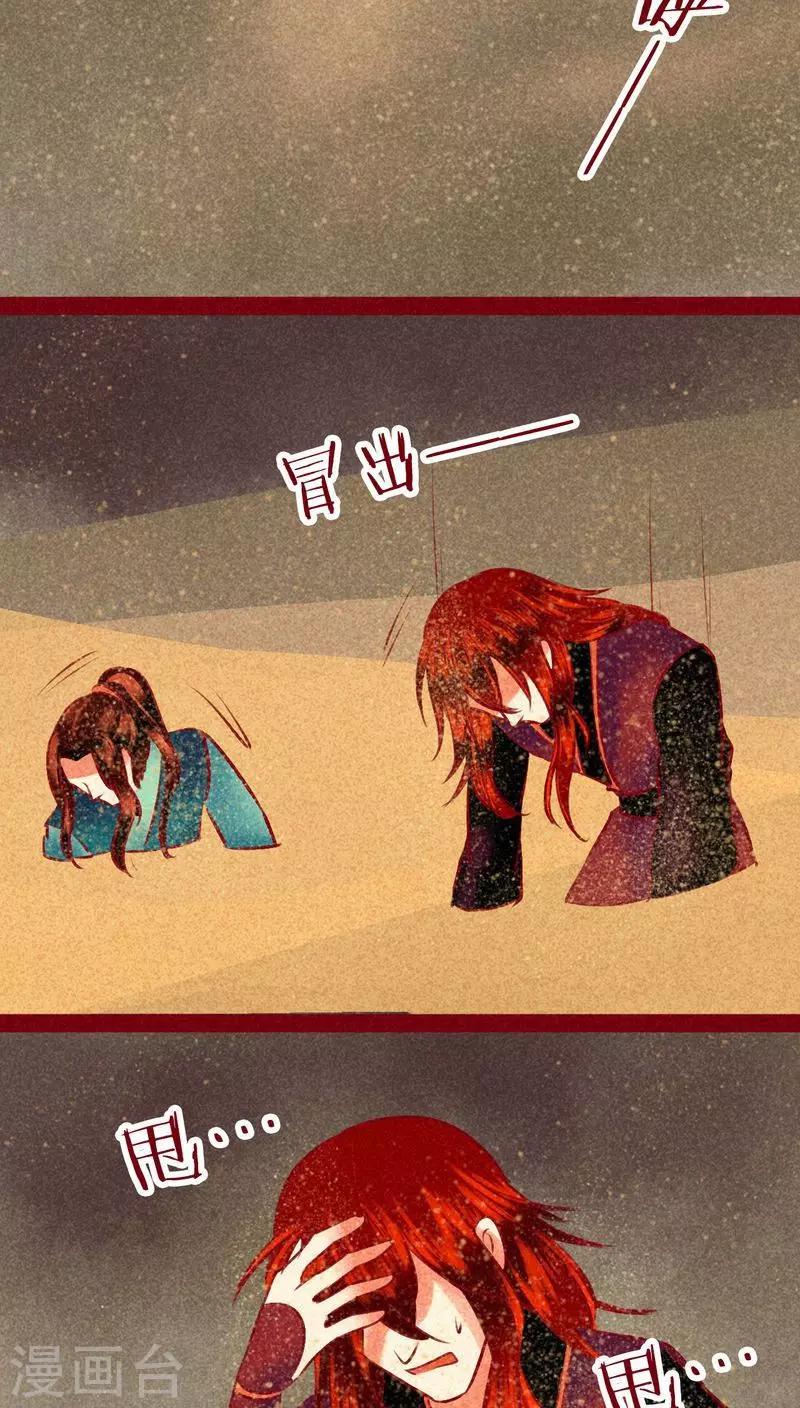第124话 沙尘暴-第127话