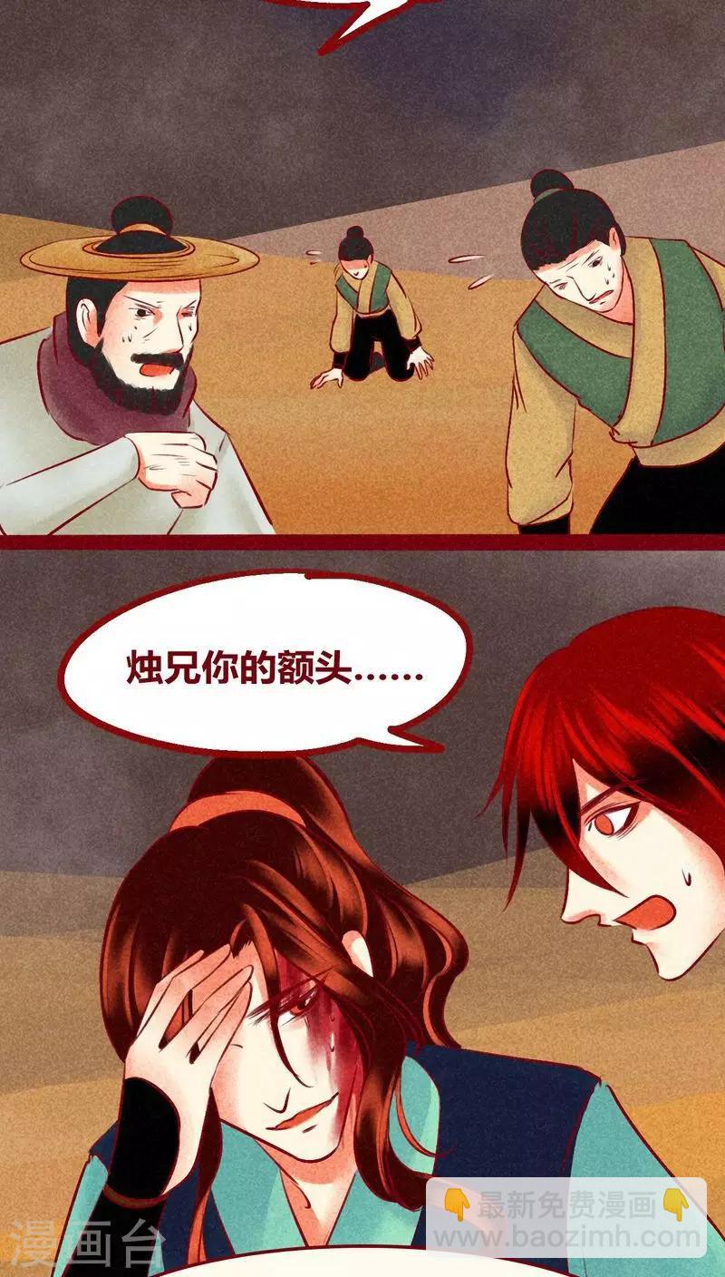 第124话 沙尘暴-第127话