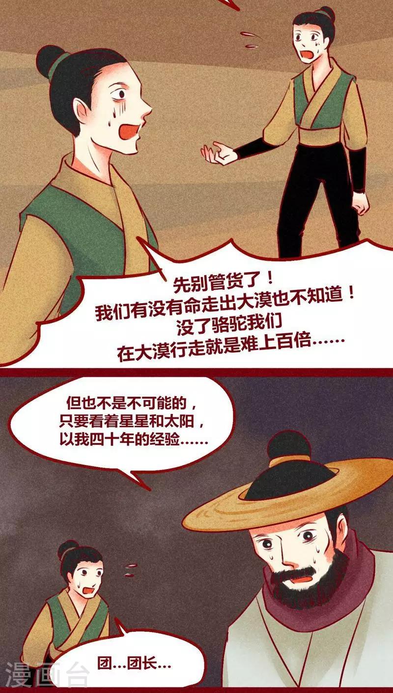 第124话 沙尘暴-第127话