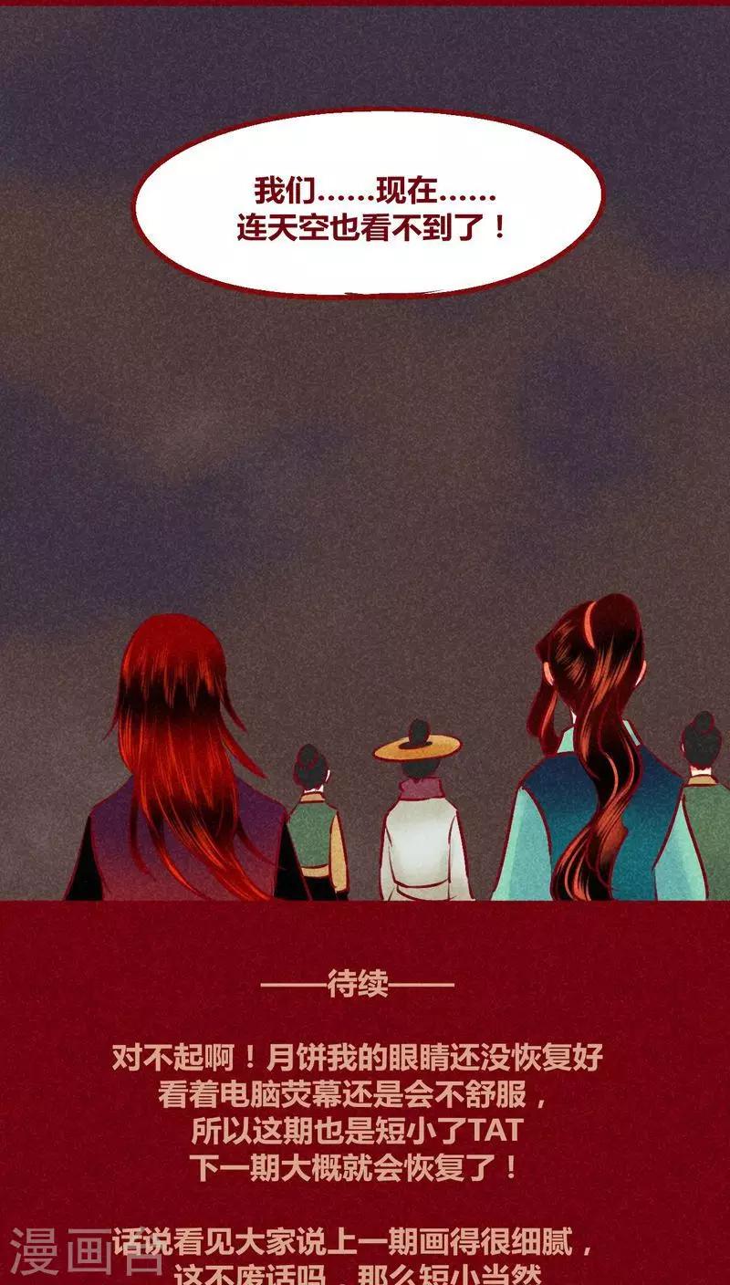 第124话 沙尘暴-第127话