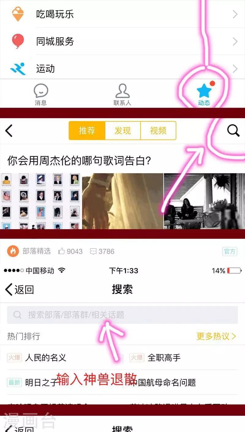 第124话 沙尘暴-第127话