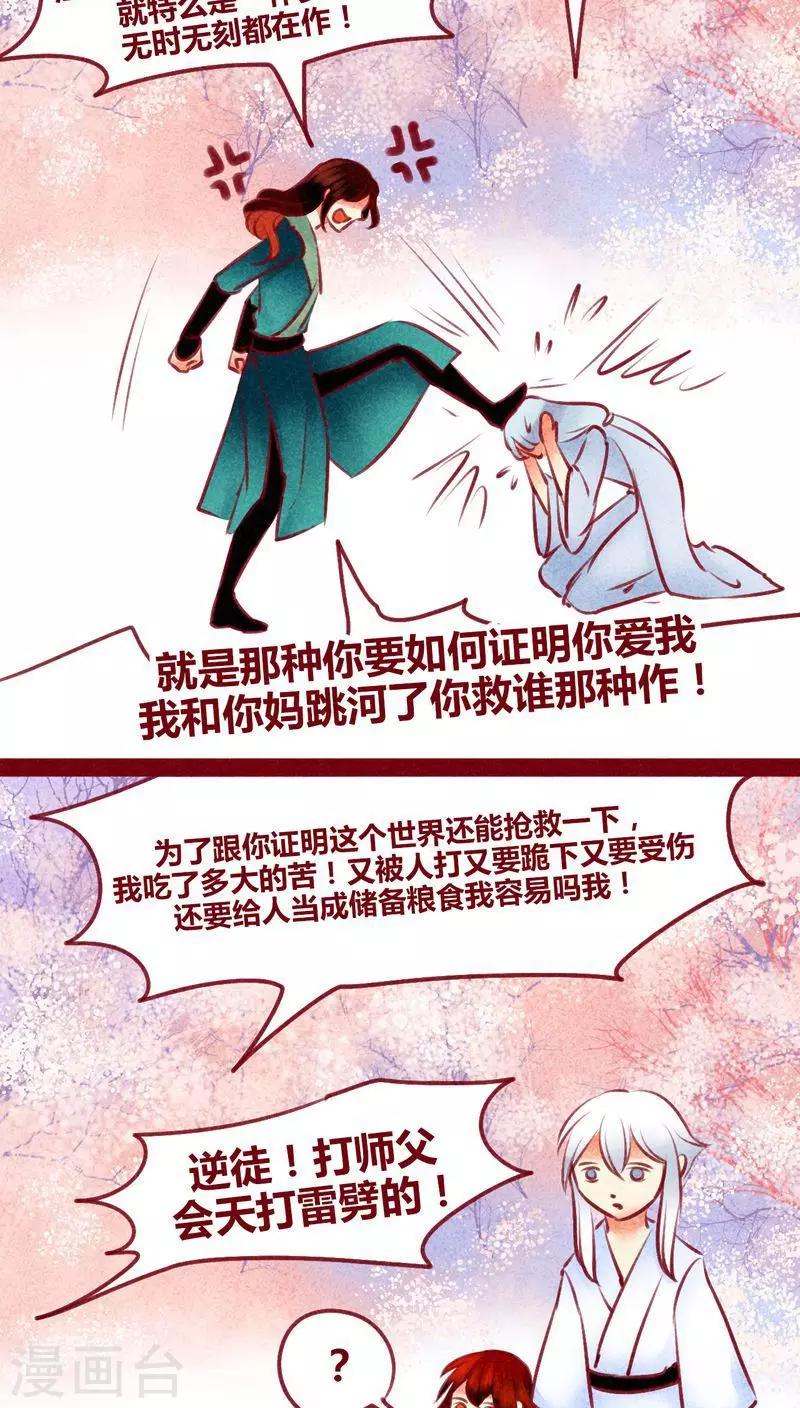 第126话 殊途同归-第129话