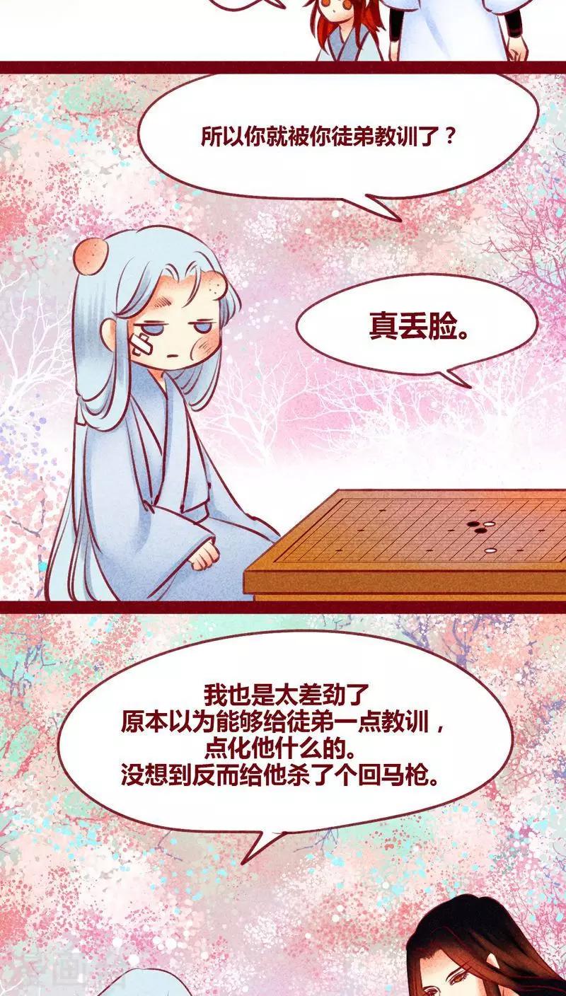 第126话 殊途同归-第129话