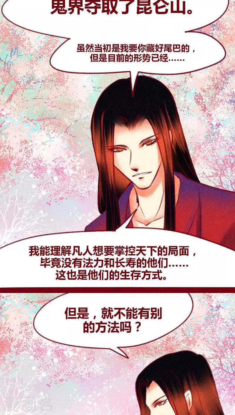 第126话 殊途同归-第129话