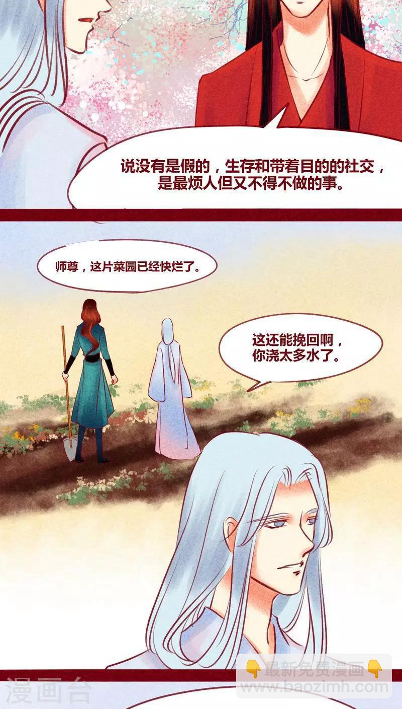 第126话 殊途同归-第129话