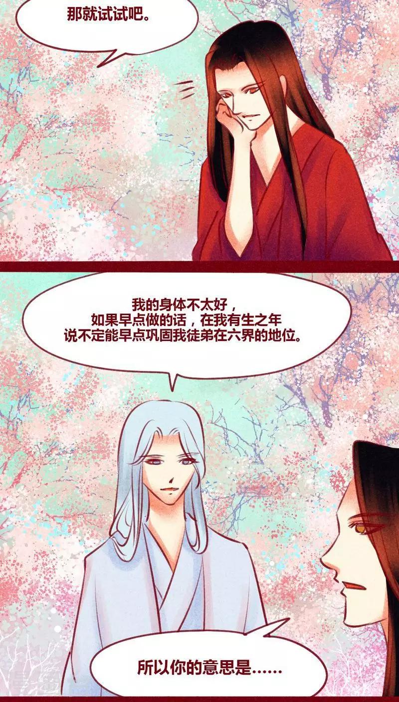 第126话 殊途同归-第129话