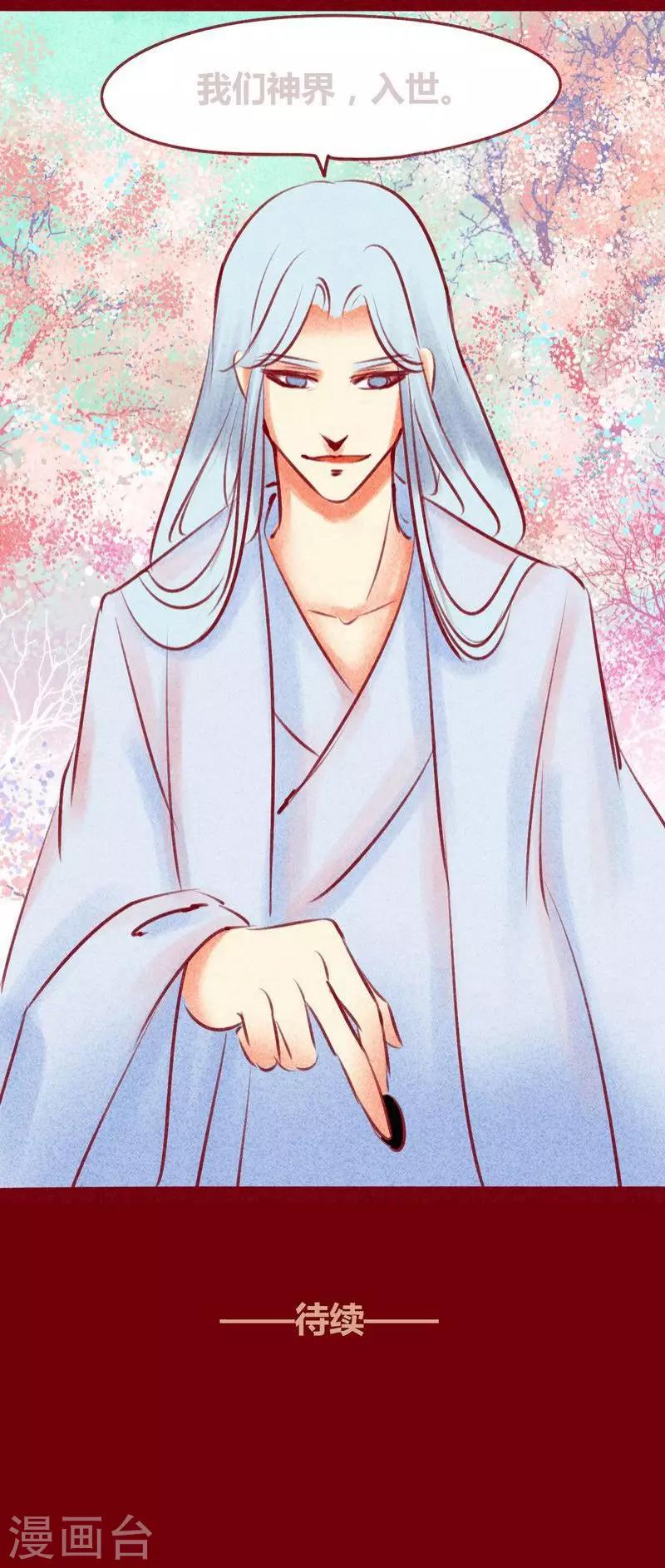 第126话 殊途同归-第129话