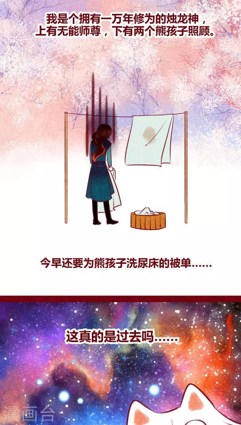 第126话 殊途同归-第129话