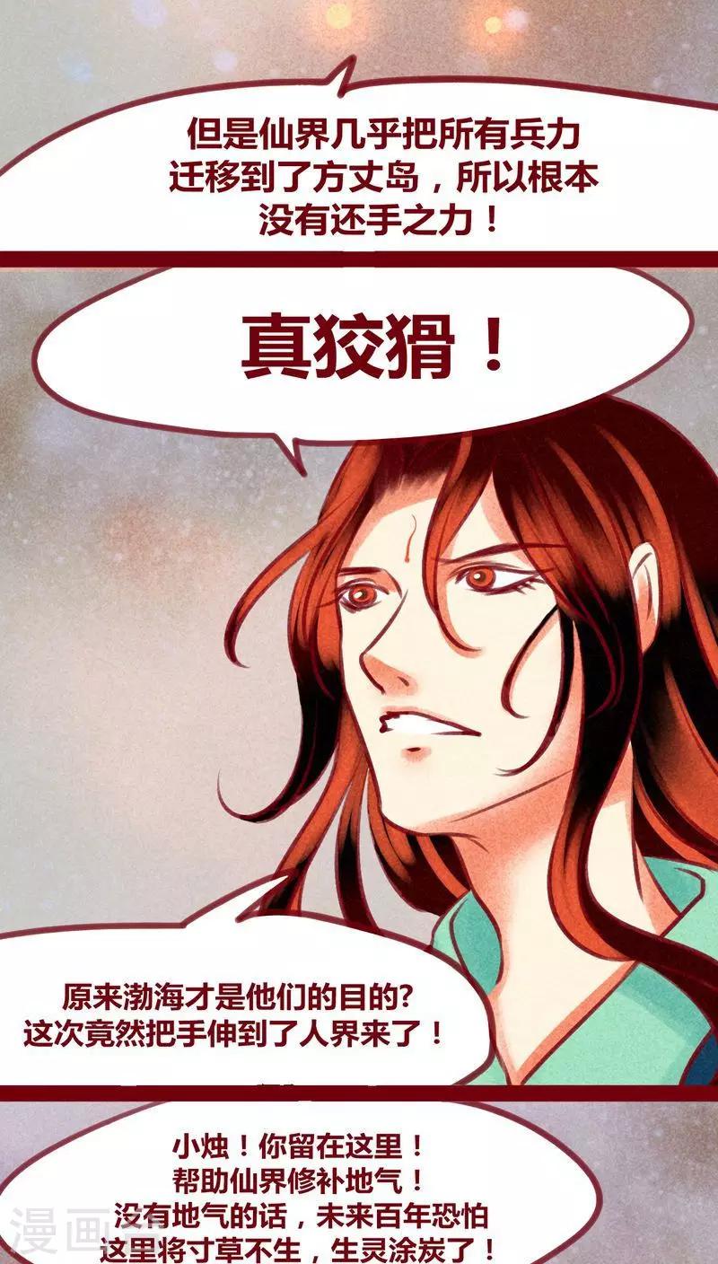 第128话 重演(1/2)-第131话