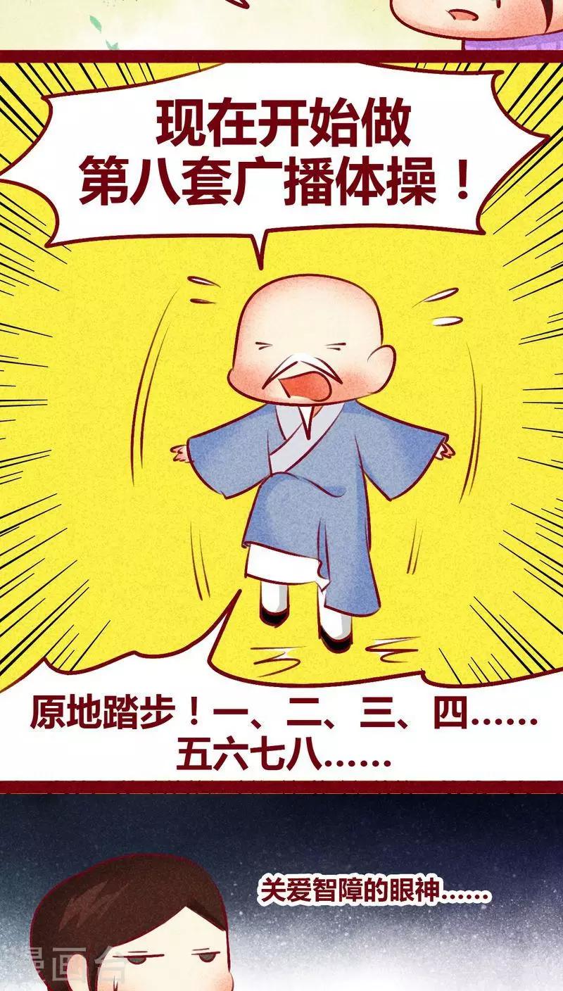 第130话 闷声发大财-第133话