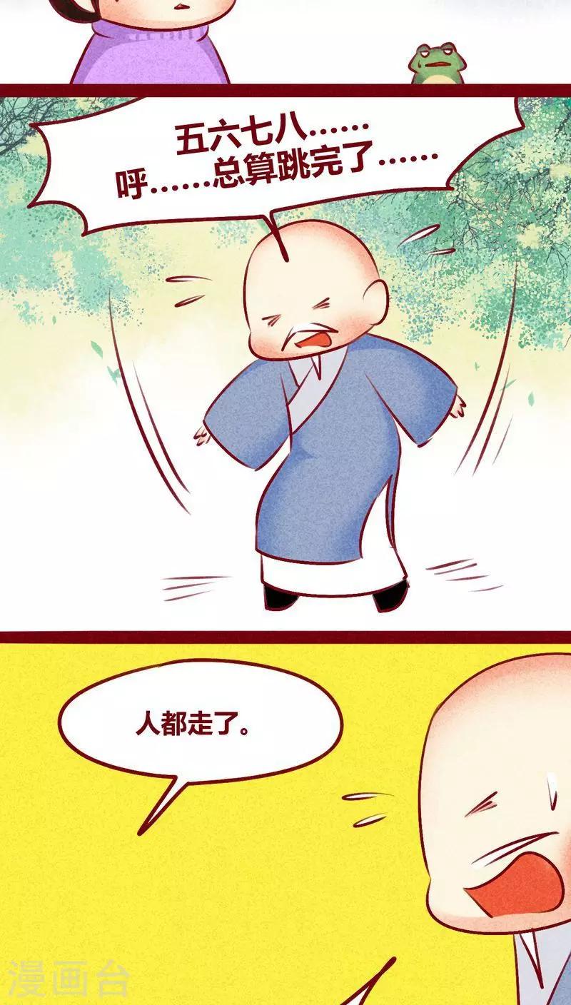 第130话 闷声发大财-第133话