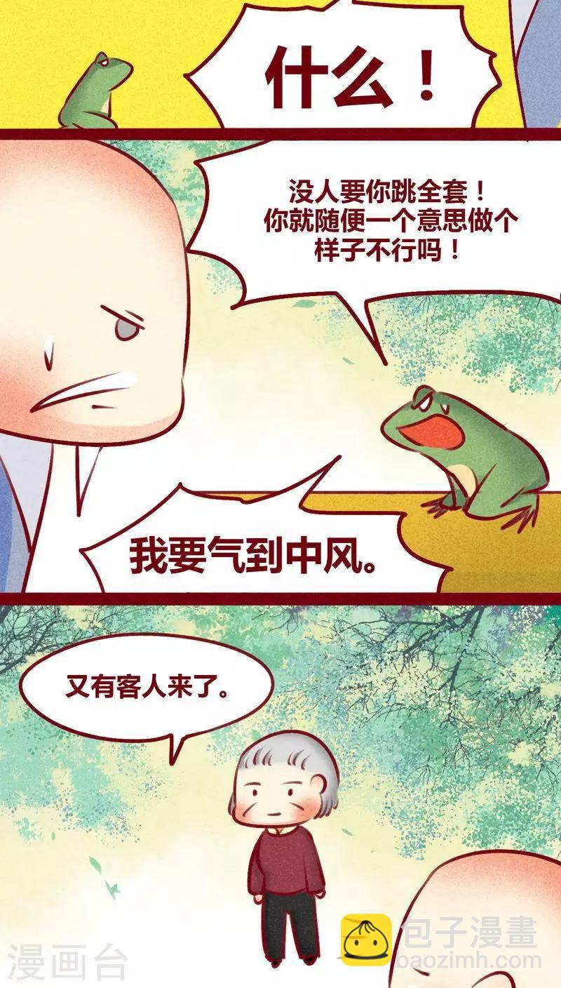 第130话 闷声发大财-第133话