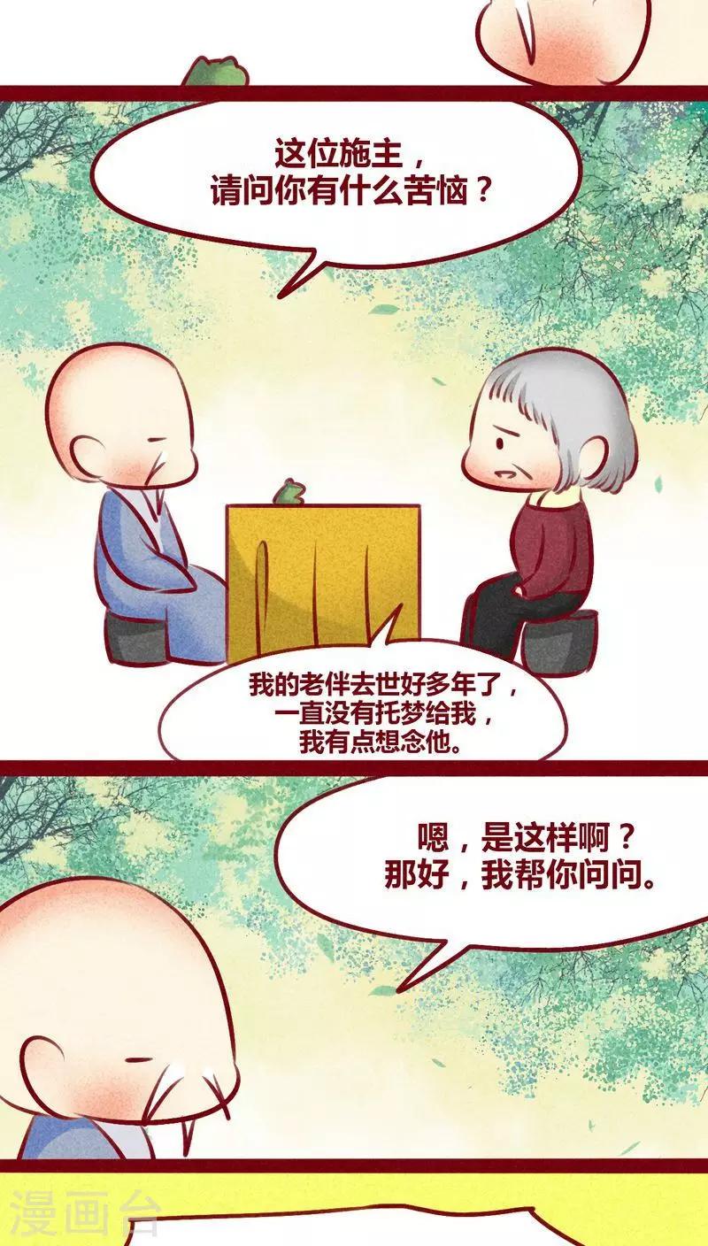 第130话 闷声发大财-第133话