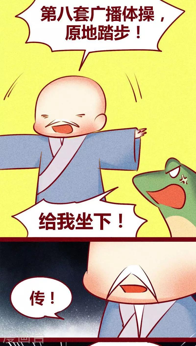 第130话 闷声发大财-第133话