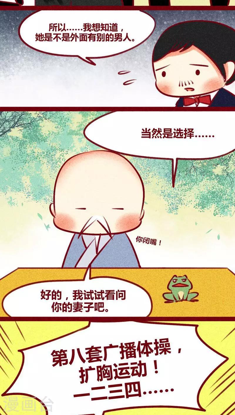 第130话 闷声发大财-第133话