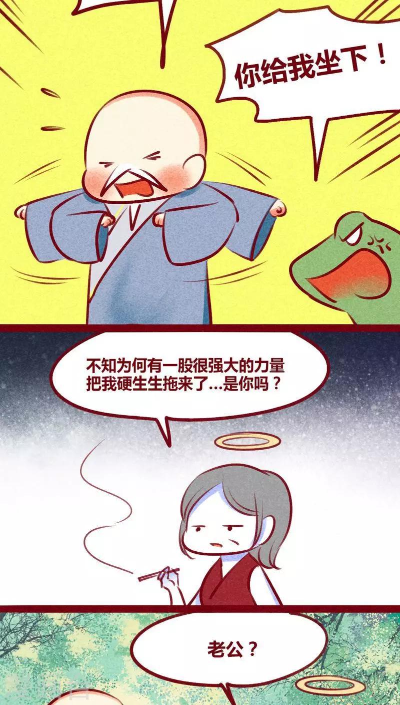 第130话 闷声发大财-第133话