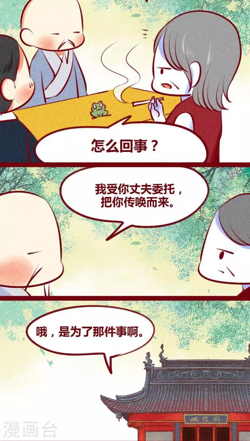 神獸退散 - 第130話 悶聲發大財 - 2