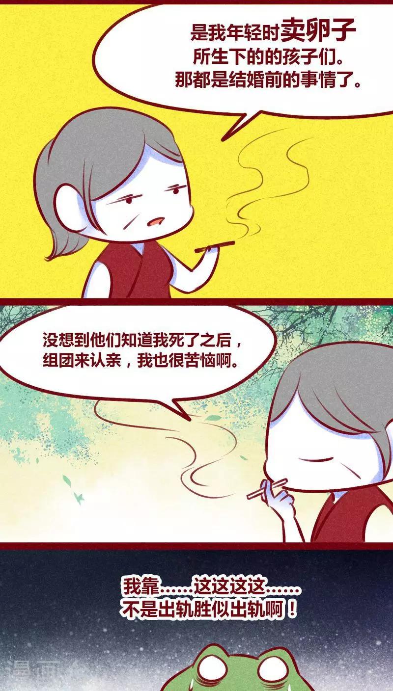 第130话 闷声发大财-第133话