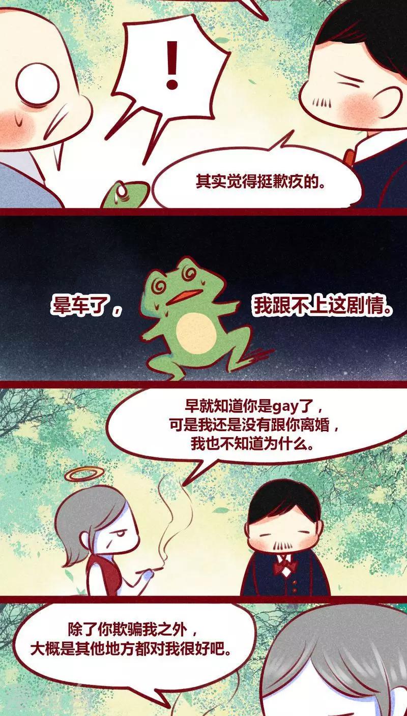 第130话 闷声发大财-第133话