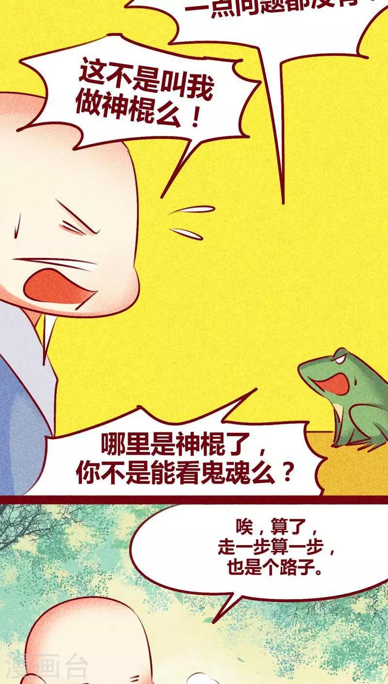 第130话 闷声发大财-第133话